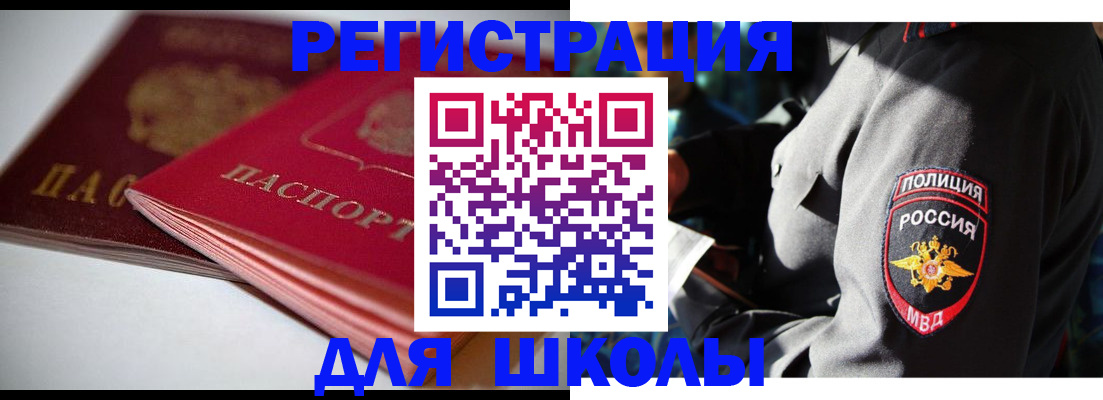 временная регистрация недорого в Чечне