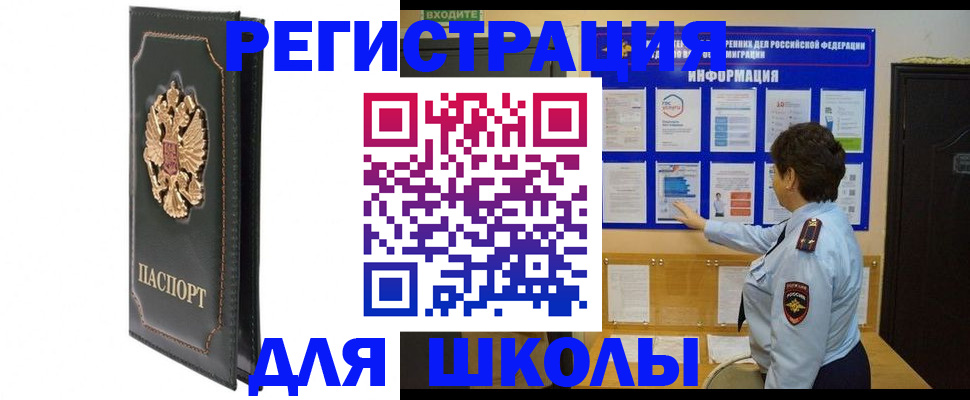 где прописаться в Чечне