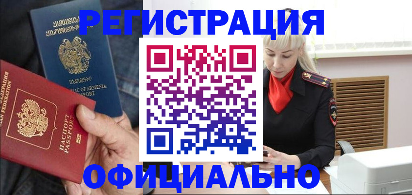 прописка паспорт в Чечне