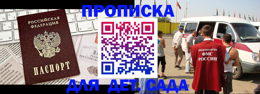 миграционный учет в Чечне